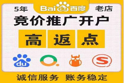 渠道开户返点的运用与效果评估——案例分析
